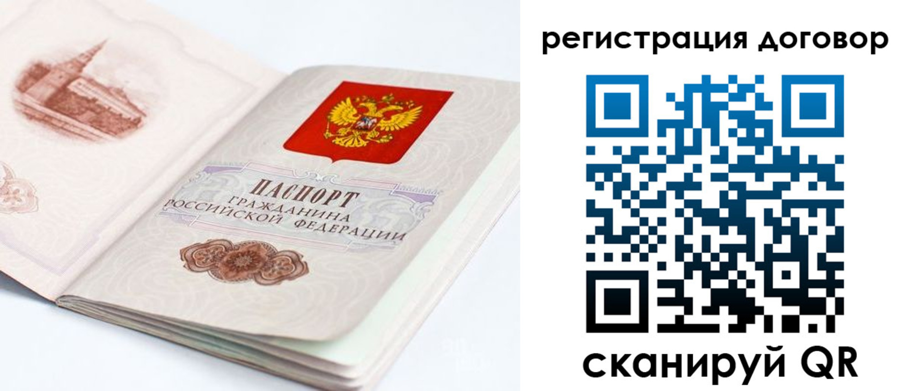 временная регистрация для школы в Муроме