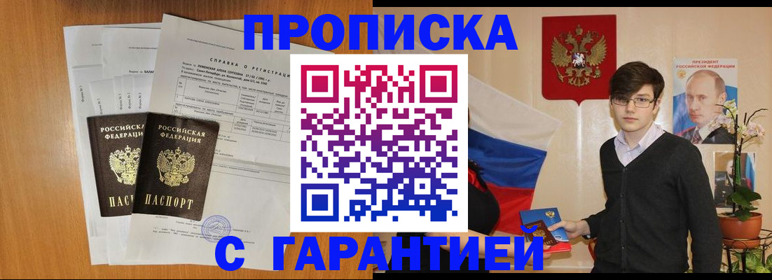 прописка для военкомата в Муроме