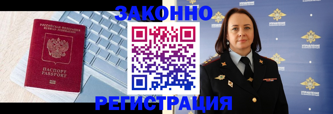 прописка иностранных граждан в Муроме